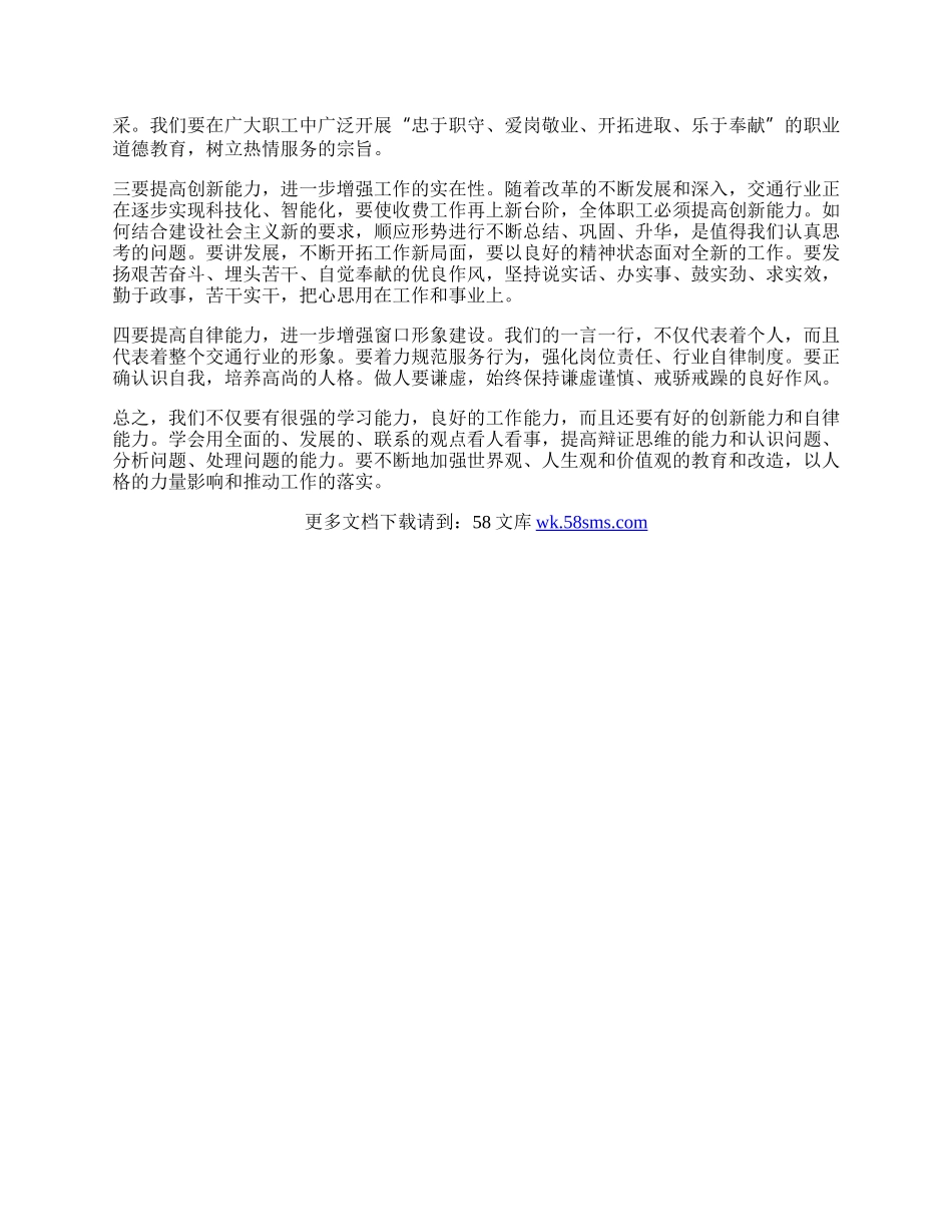 领导学习科学发展观心得体会.docx_第2页