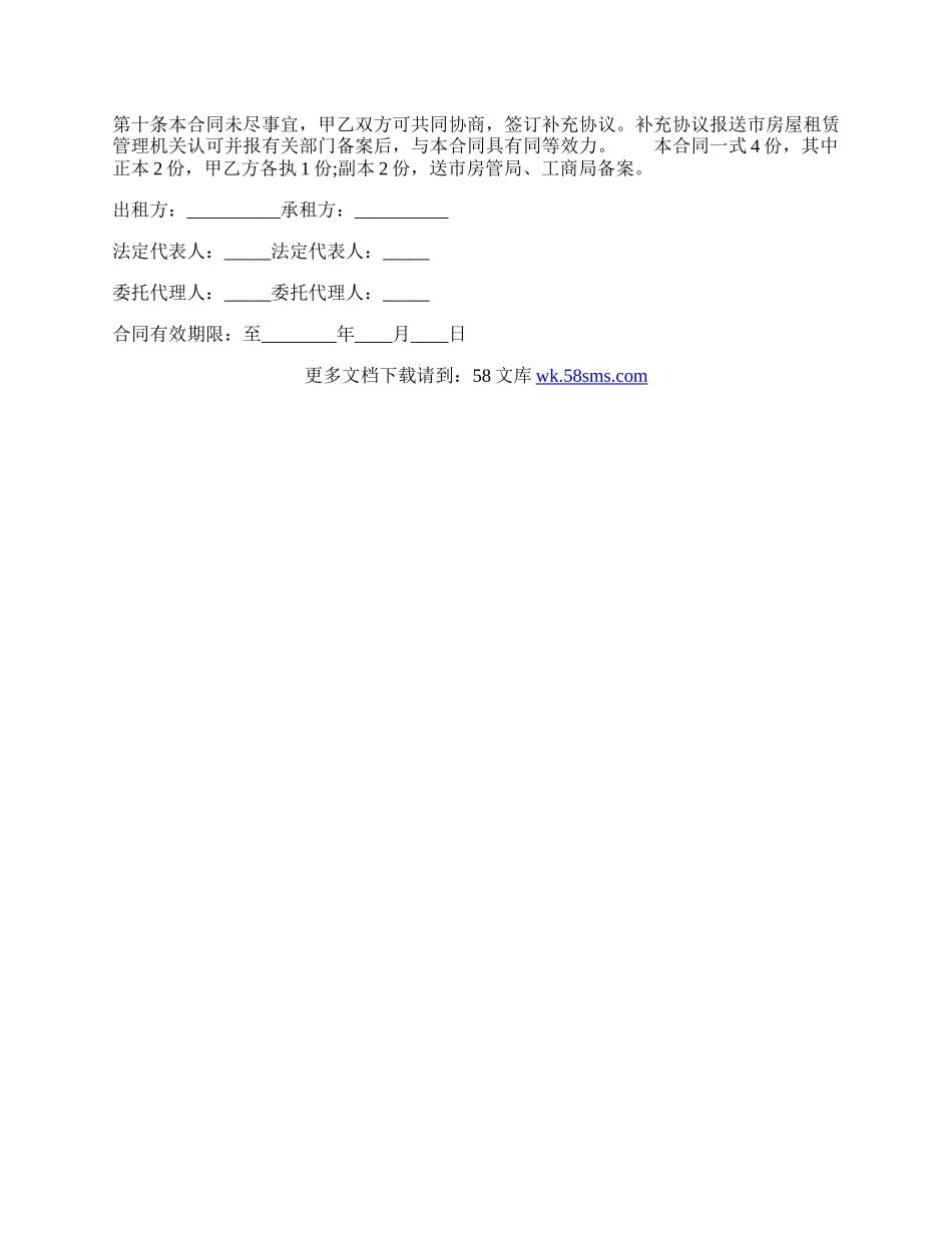 个人房屋租赁合同模板详细版.docx_第3页