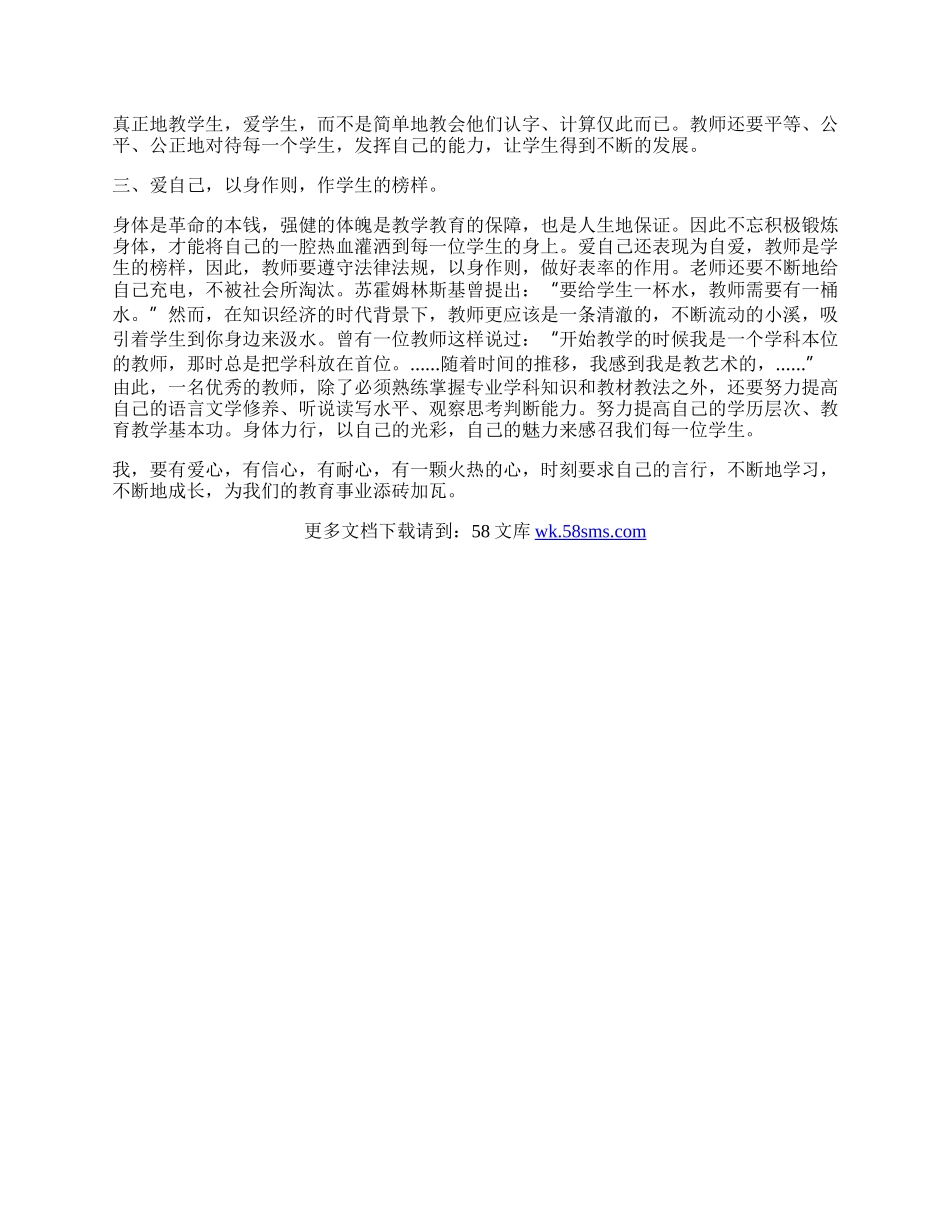 学校大力开展了一系列的活动.docx_第2页