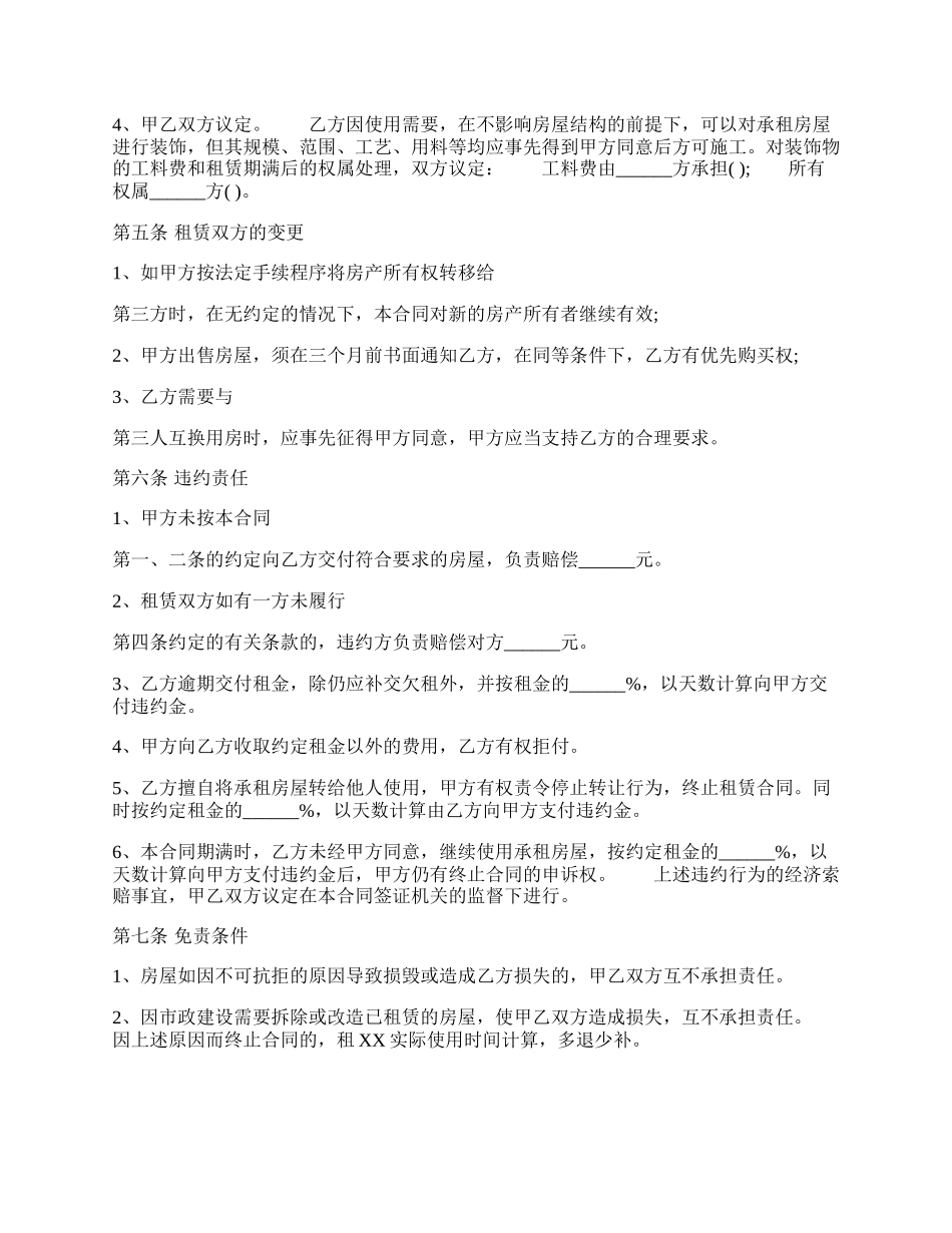 通用版产品代理合同样本.docx_第2页