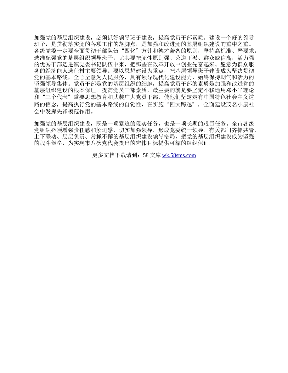 学习官锦初事迹体会.docx_第2页