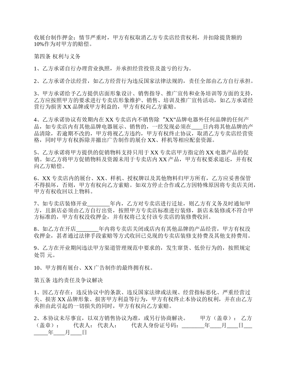 合法的建筑工程工程合同样式.docx_第2页