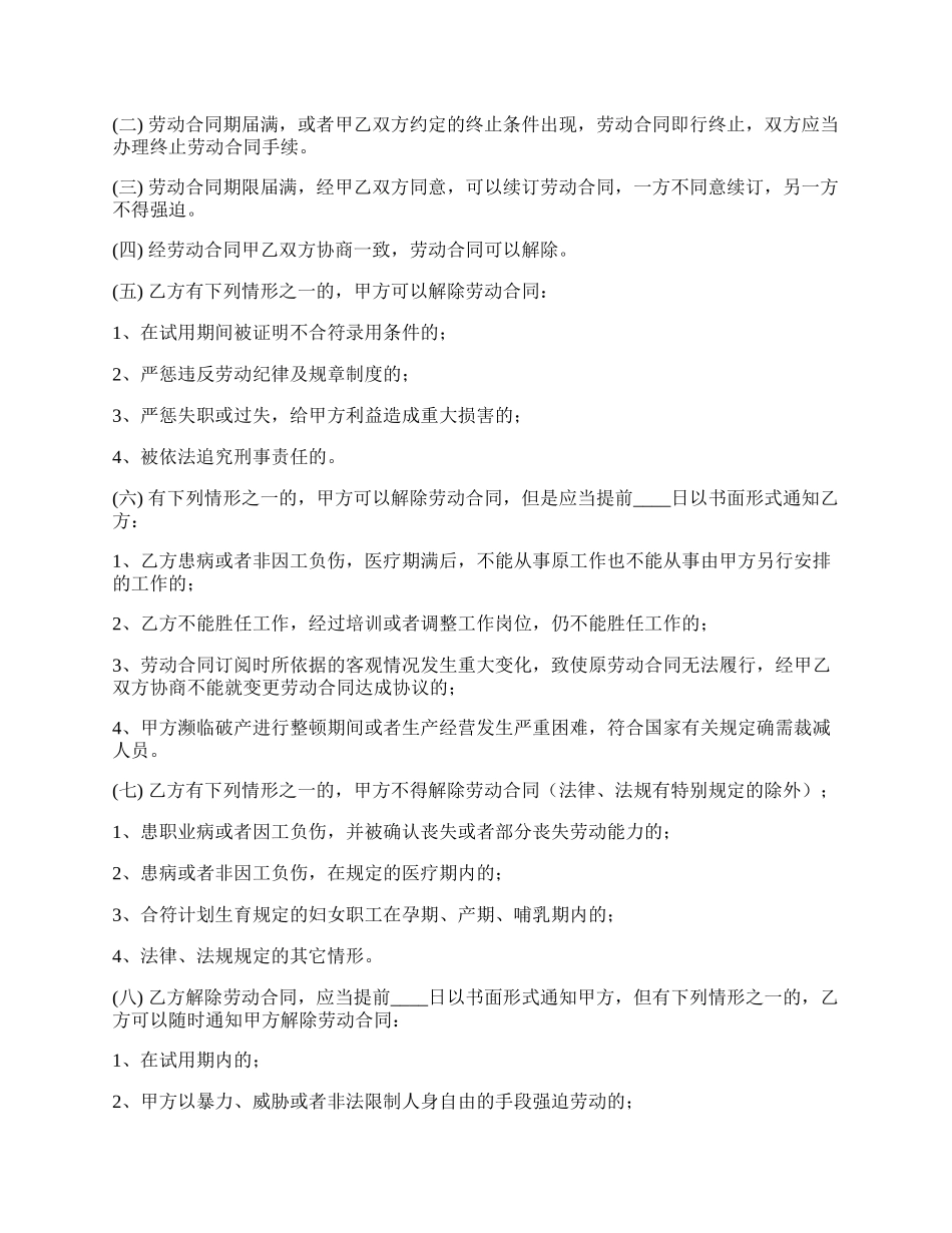 精品网站服务合同样本.docx_第2页