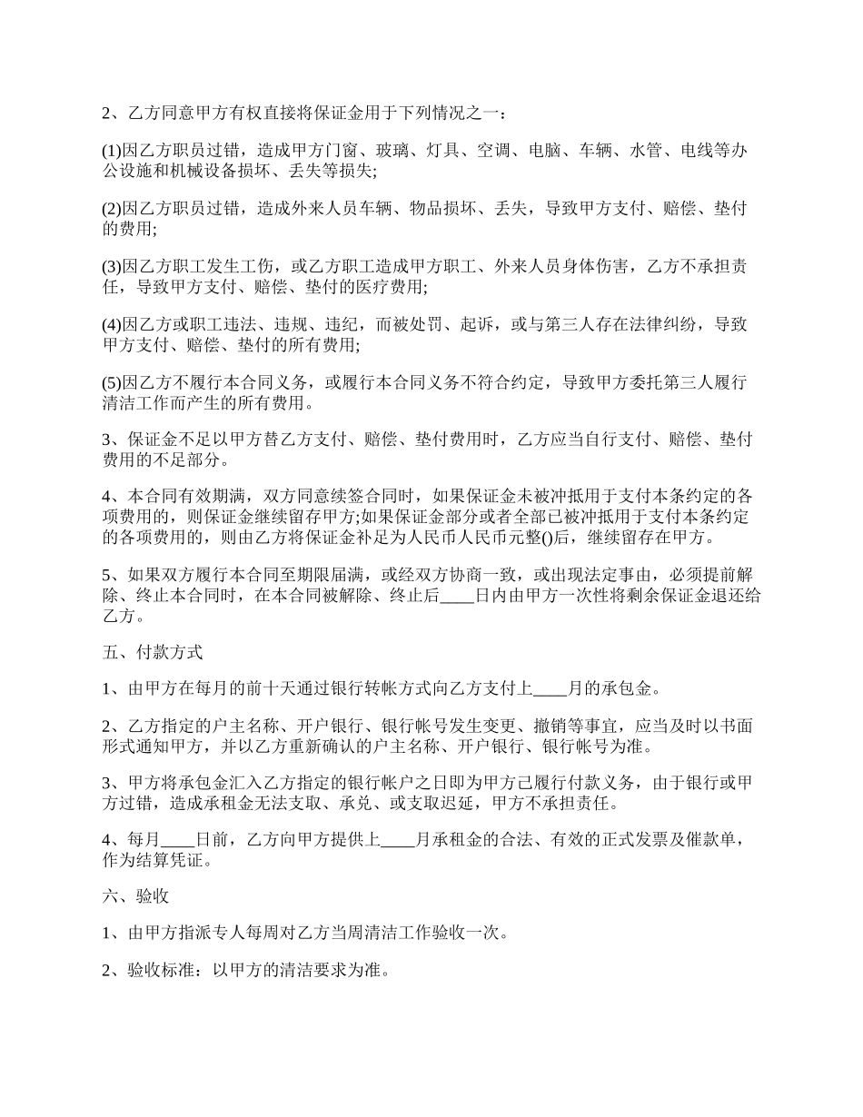 关于技术服务合同.docx_第2页
