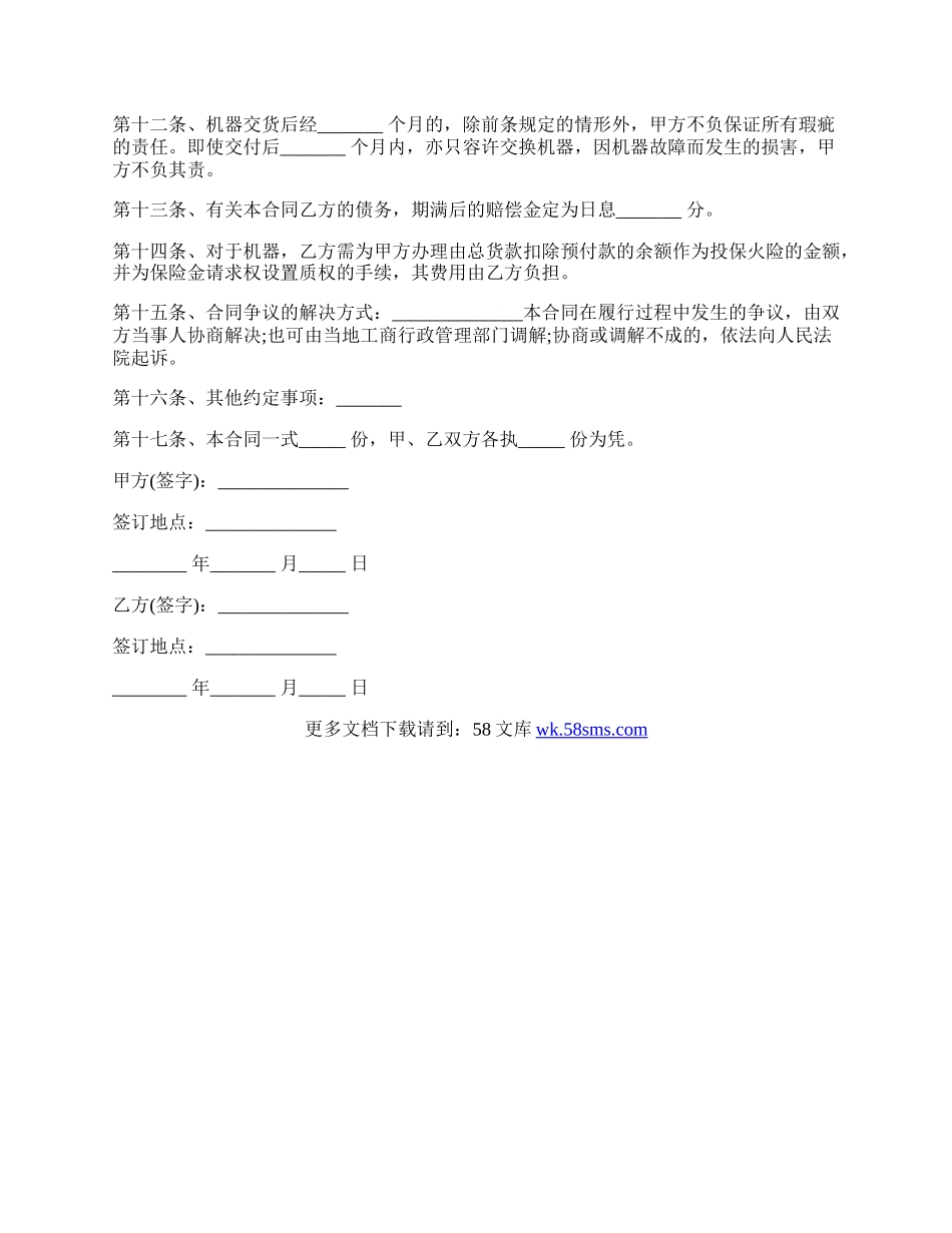 LED买卖合同经典版范文.docx_第3页