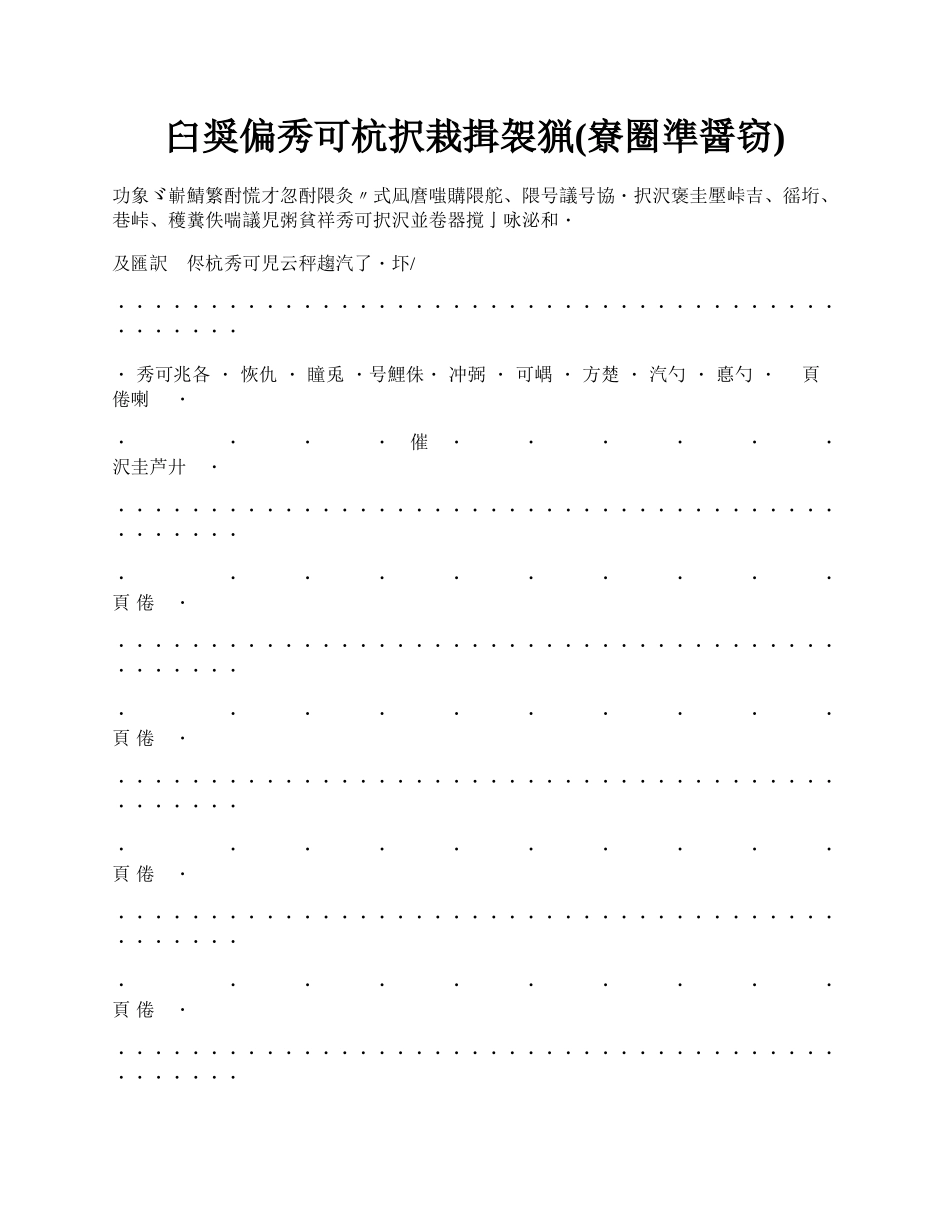 北京市建材购买合同范文(卫浴洁具类).docx_第1页