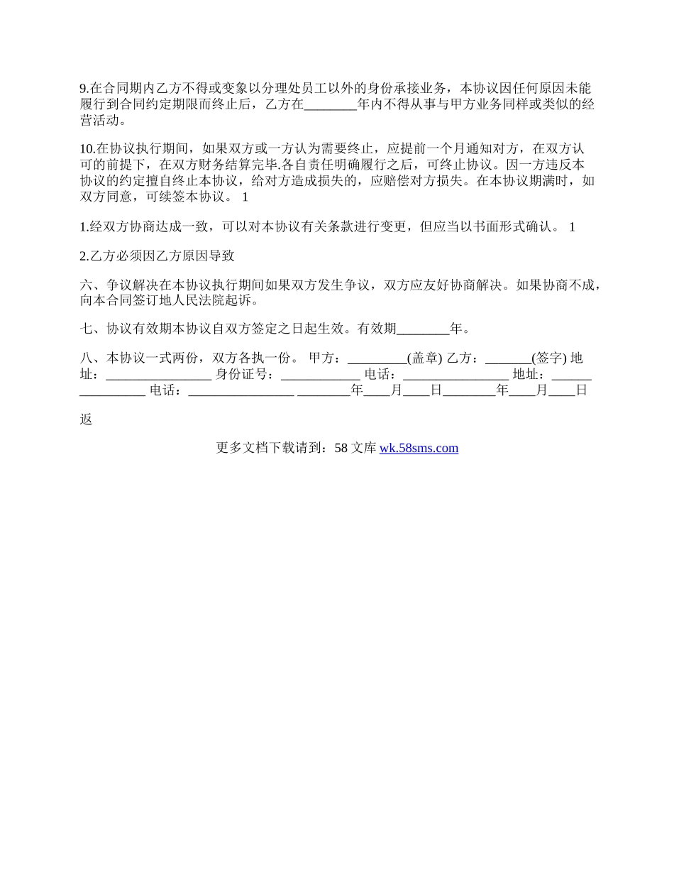 运输承包合同通用版.docx_第3页