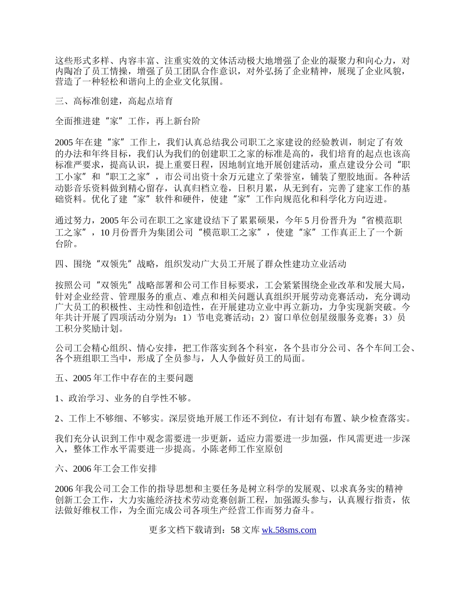 为了推进企业文化建设我们明确各部门在企业文化建设中的职责.docx_第2页