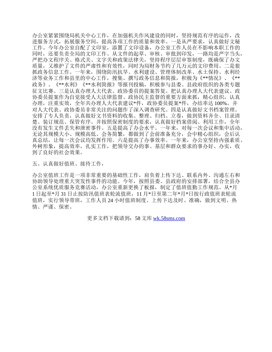 在加强机关作风建设的同时.docx_第2页