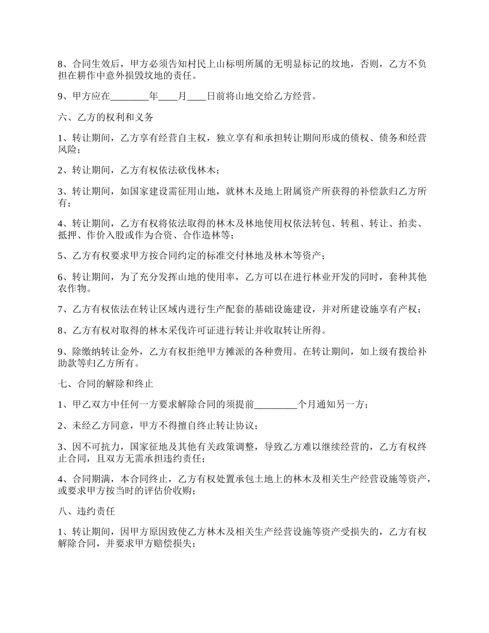 精品车辆买卖合同范文.docx_第2页