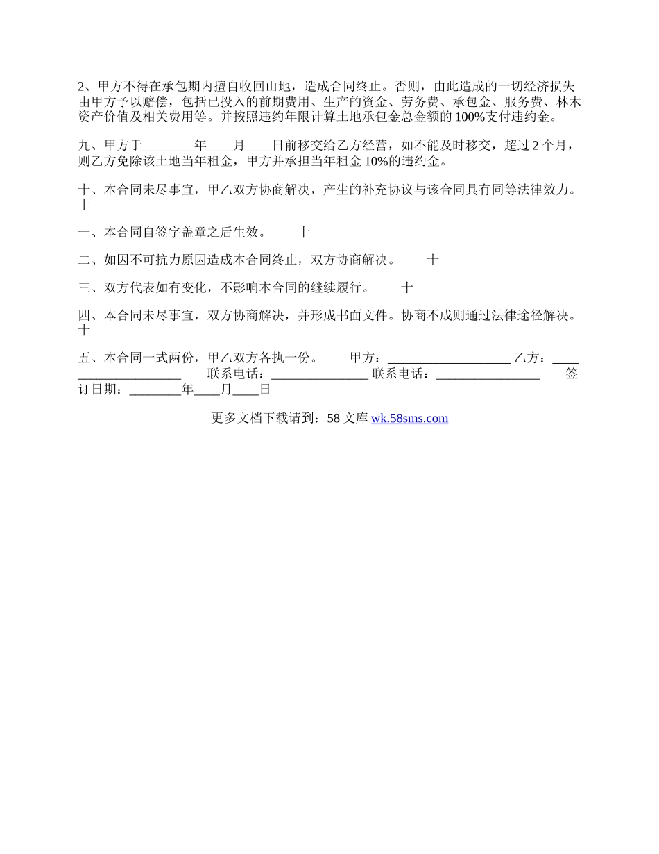 精品车辆买卖合同范文.docx_第3页