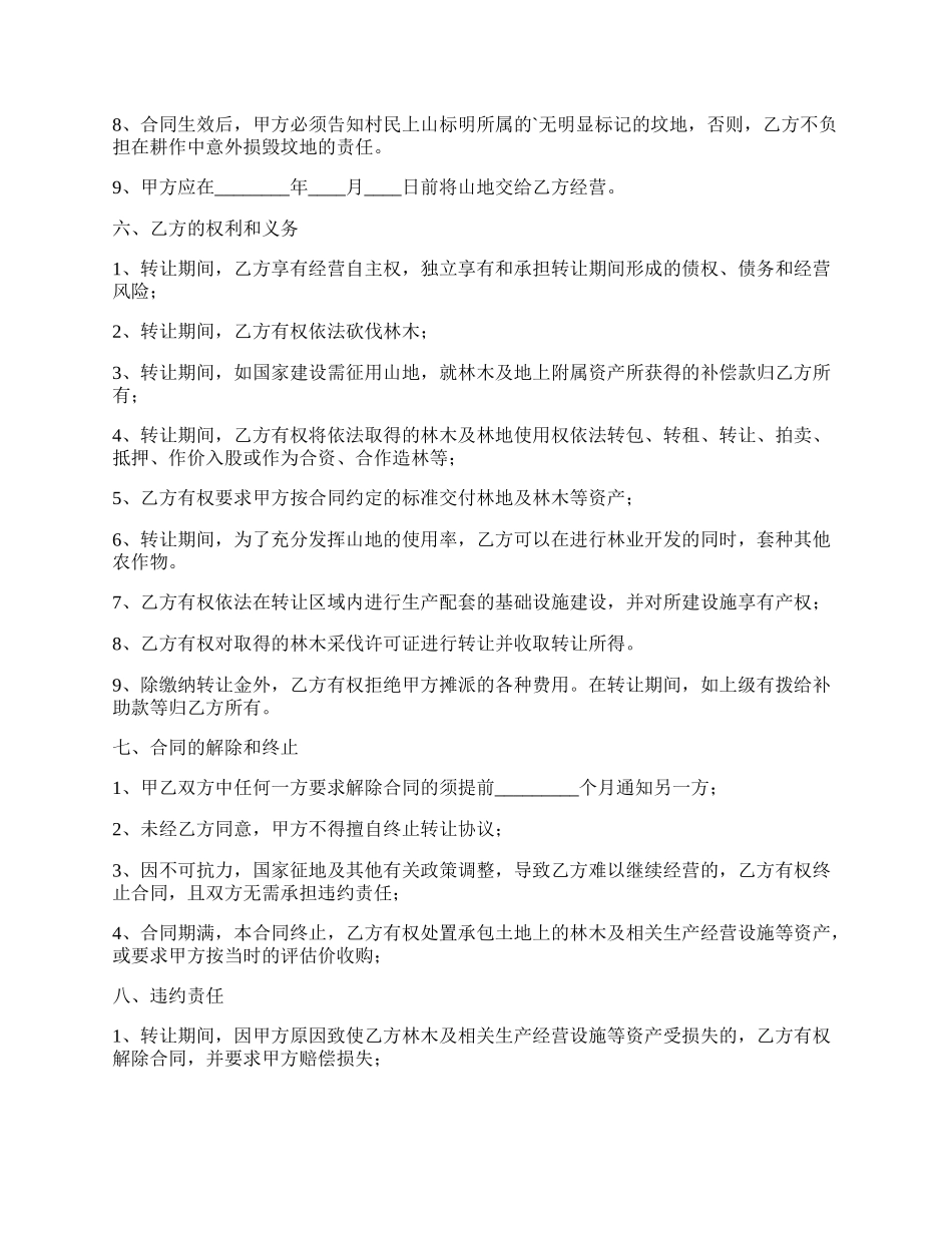 精品车辆买卖合同范本.docx_第2页