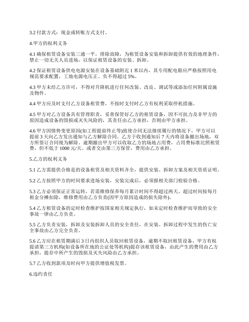 单吸离心泵买卖合同.docx_第2页