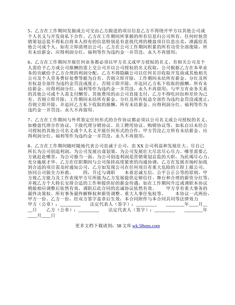 实用版劳务聘用合同样式.docx_第2页