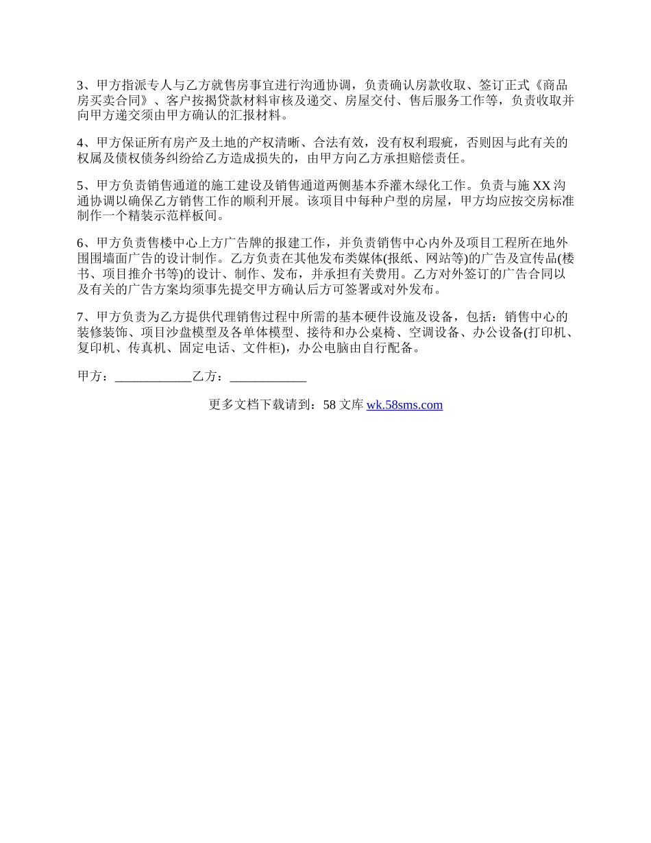 经典版销售劳动合同范本.docx_第3页