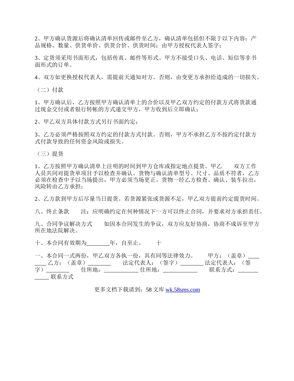 网签版加盟代理合同样本.docx_第3页