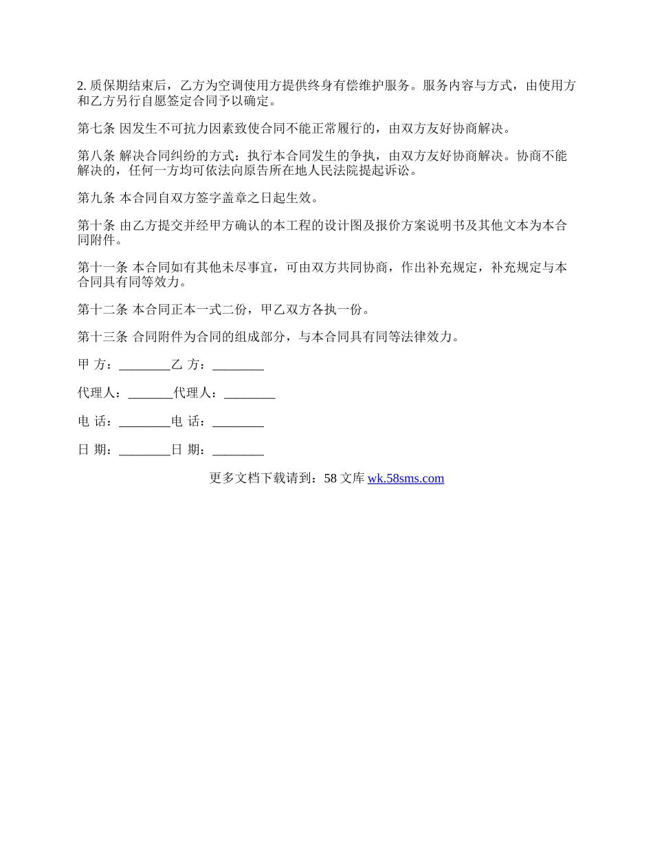 实用建筑工程工程合同通用范文.docx_第3页