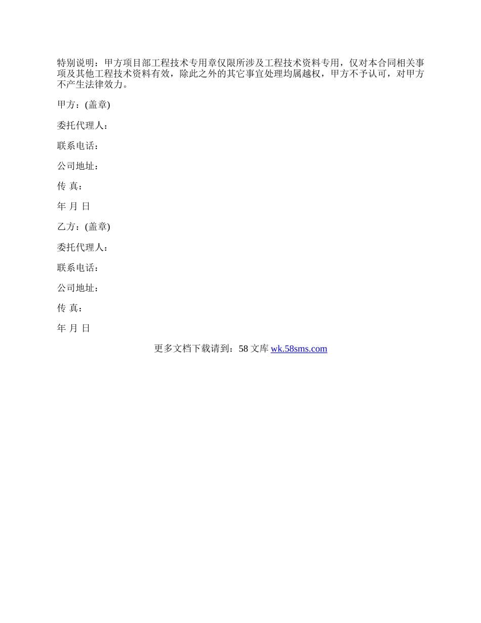 钢筋购销合同书通用范本.docx_第3页