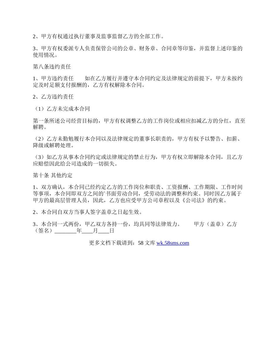 实用版固定期限劳动合同样本.docx_第3页