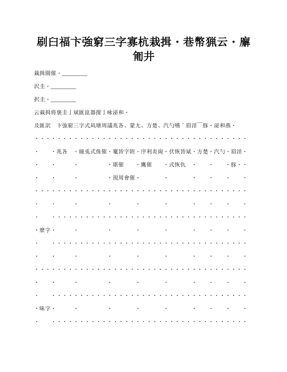 湖北省移动电话机采购合同（公示文本）专业版.docx_第1页