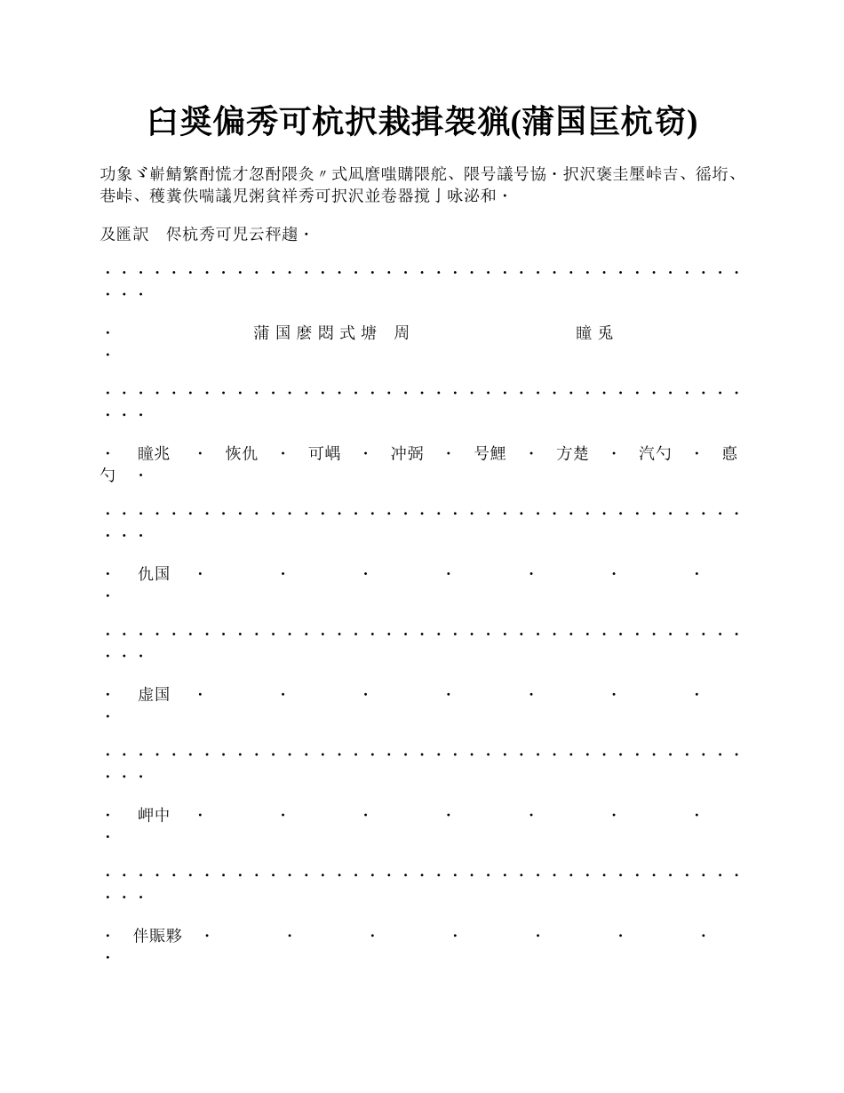 北京市建材购买合同范文(橱柜订购类).docx_第1页