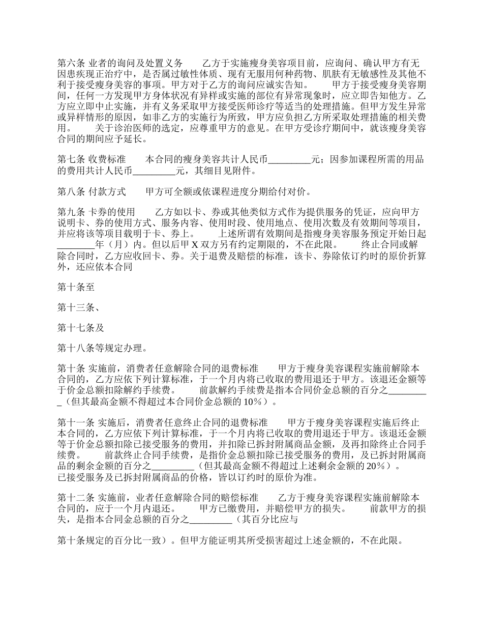 关于物业服务合同范文.docx_第2页