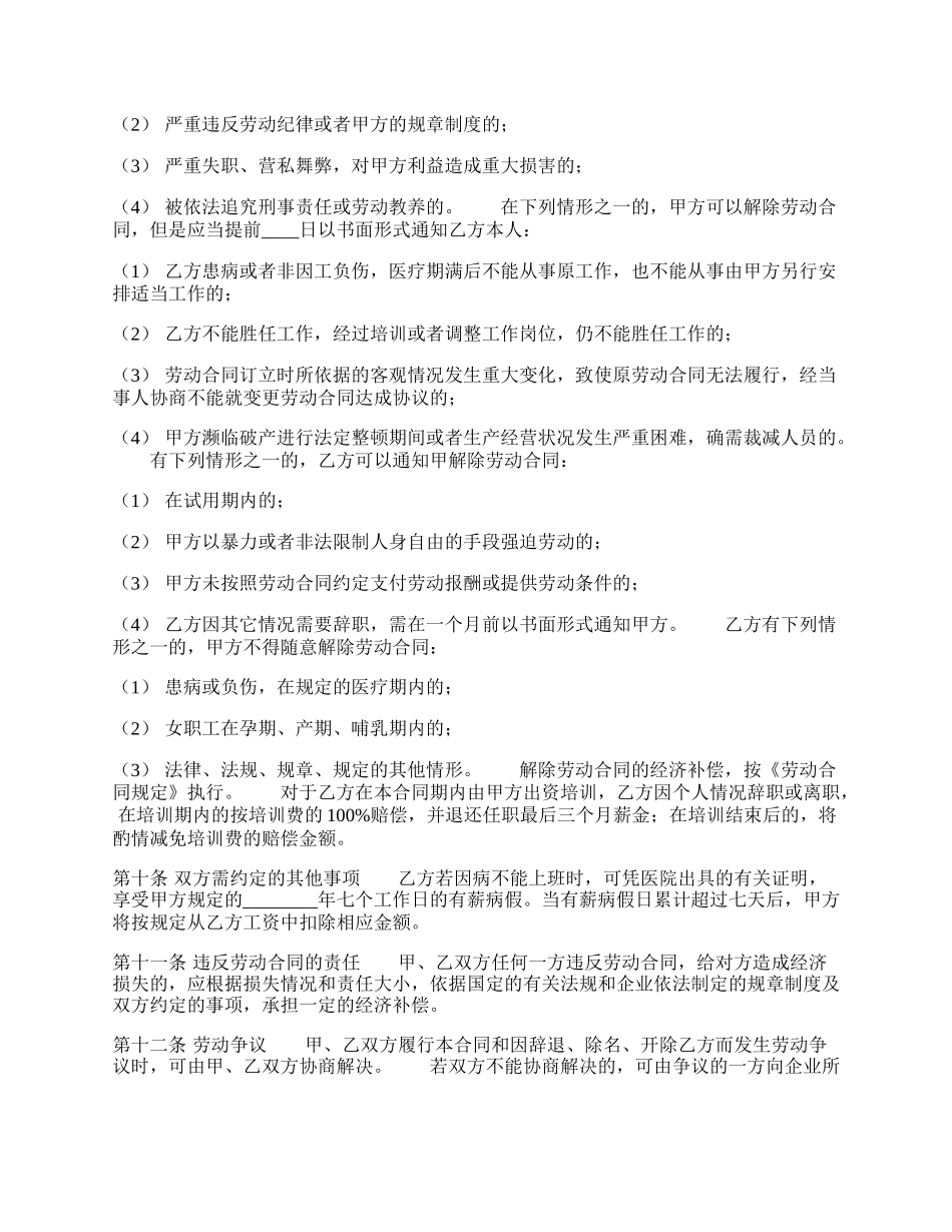 精品工程合同样书.docx_第2页