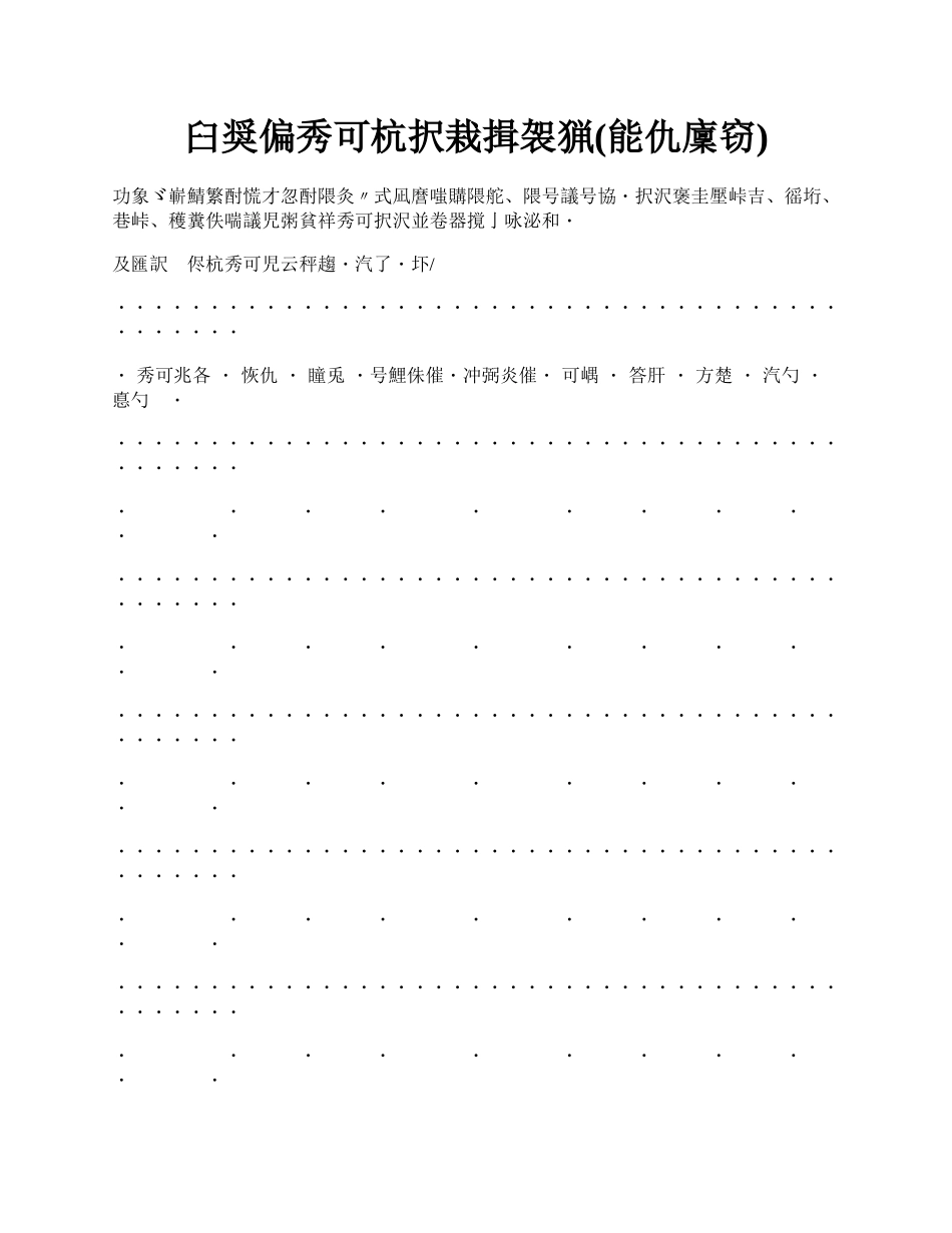 北京市建材购买合同范文(墙地砖类).docx_第1页