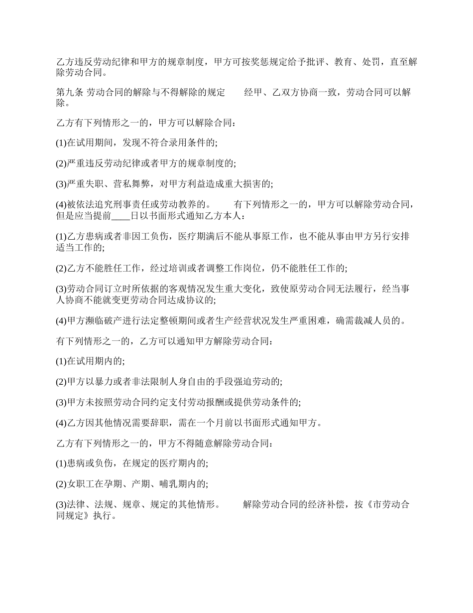 标准版个人劳动合同.docx_第2页