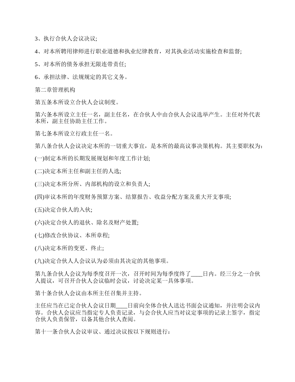合作协议合同标准范本.docx_第2页