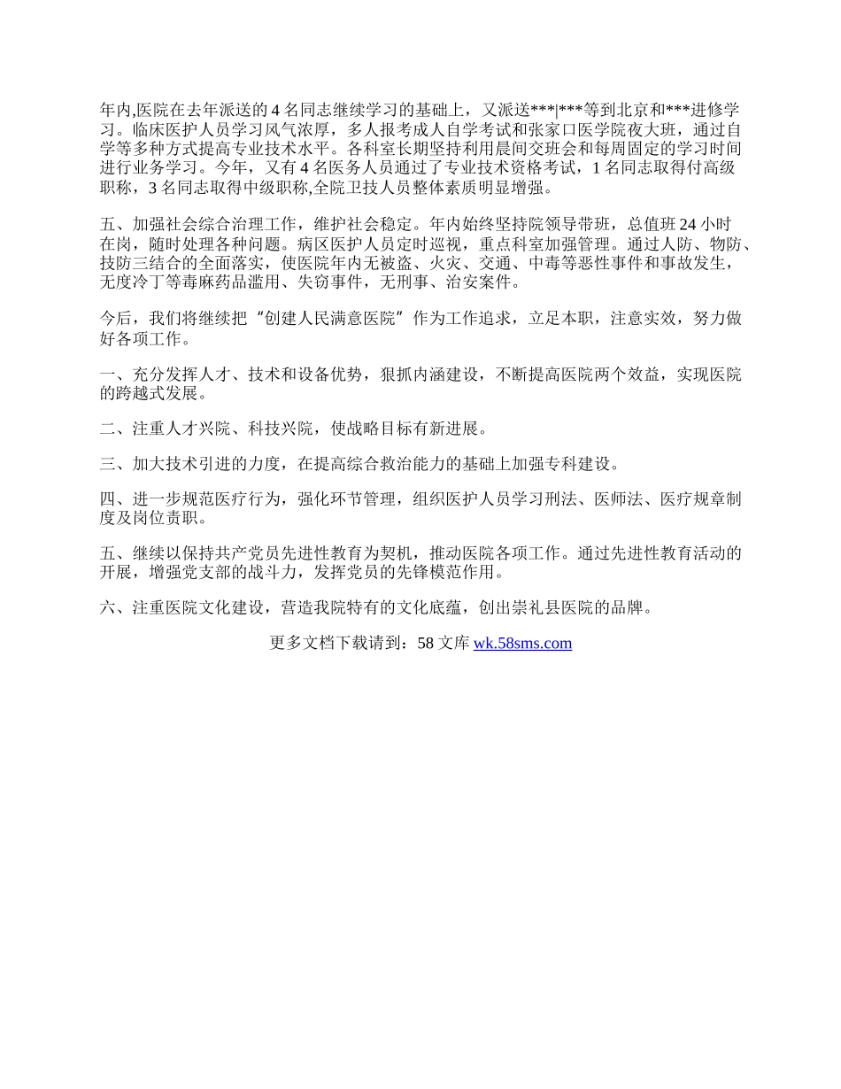 重要思想及十六届四中全会精神.docx_第2页