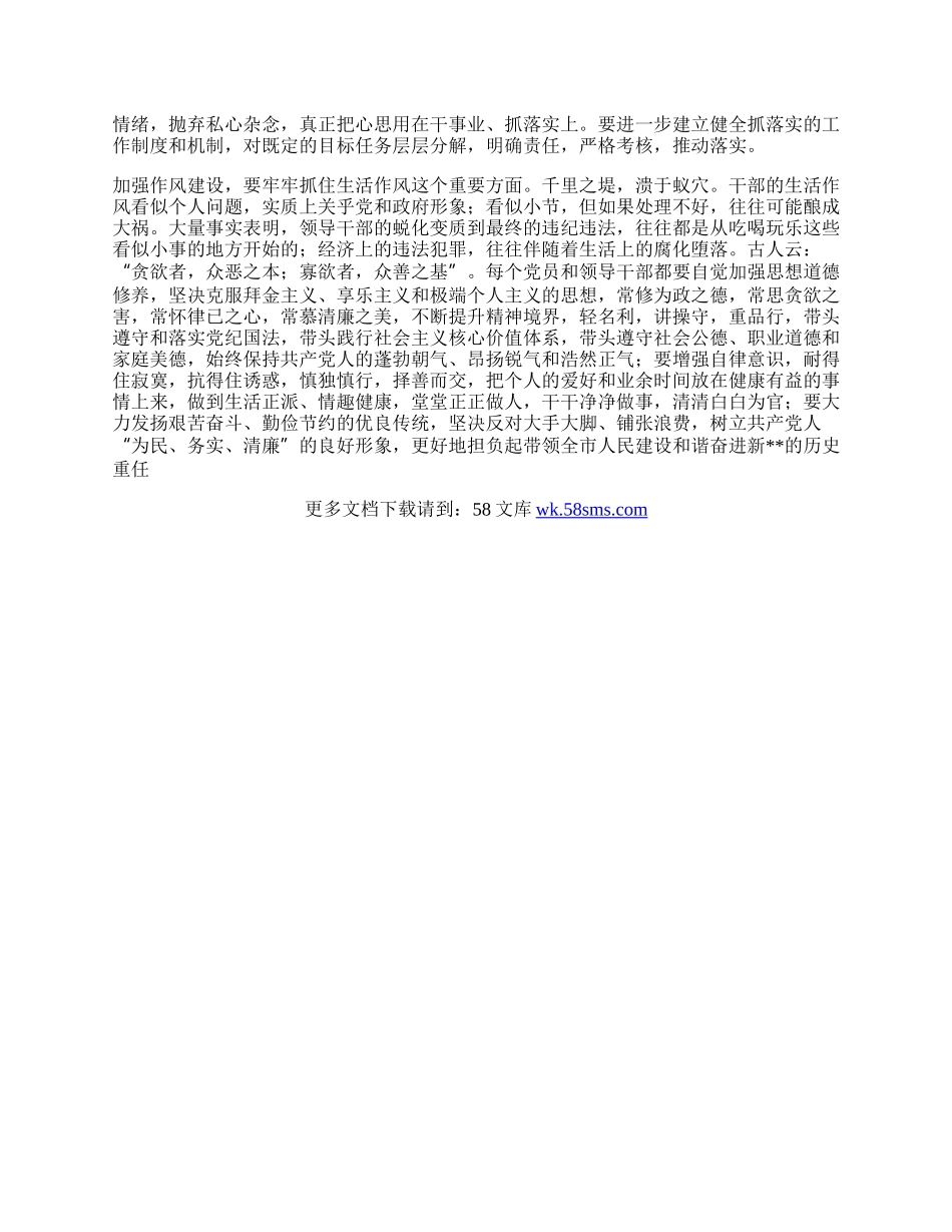 讲正气树新风提升作风建设心得体会.docx_第2页