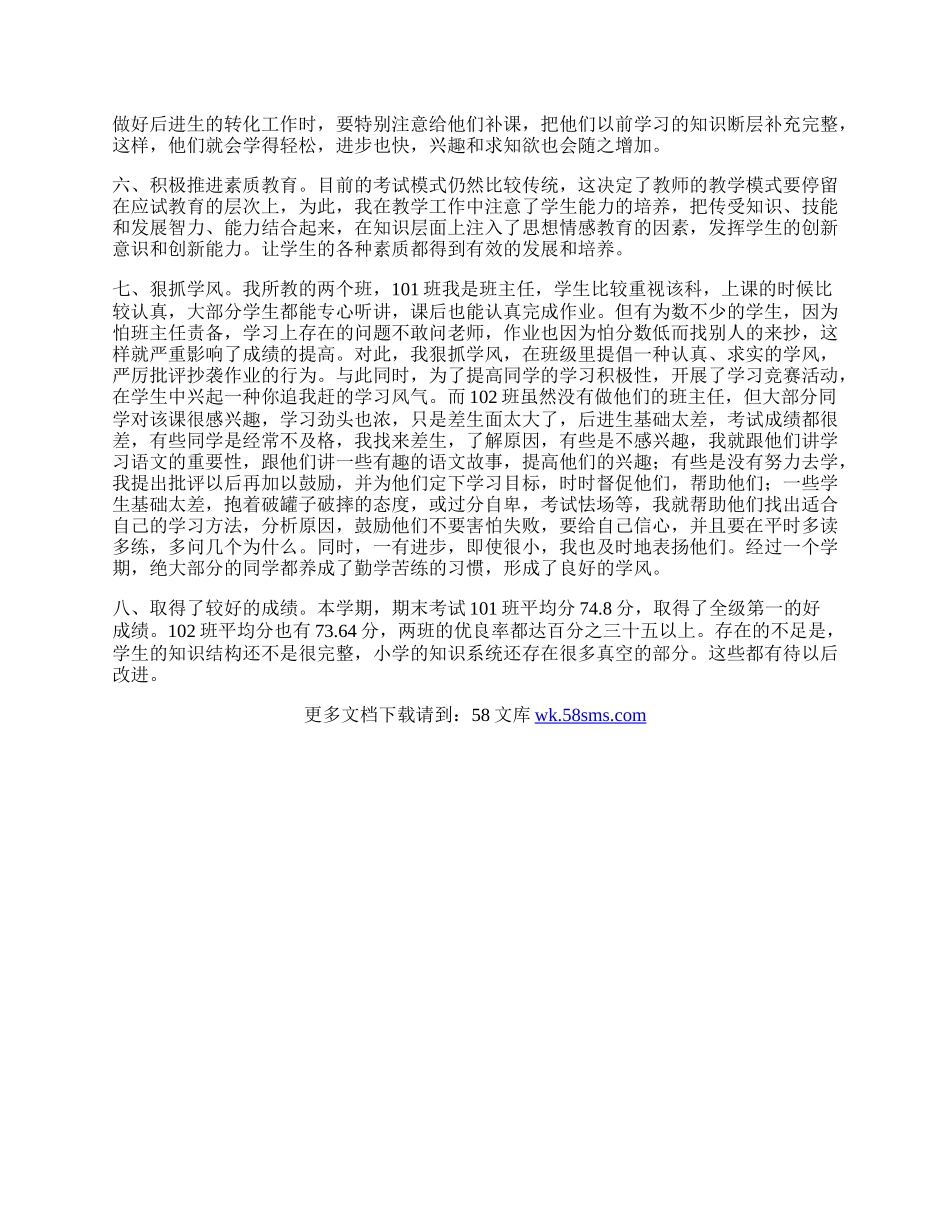 使学习成为他们自我意识力度一部分.docx_第2页