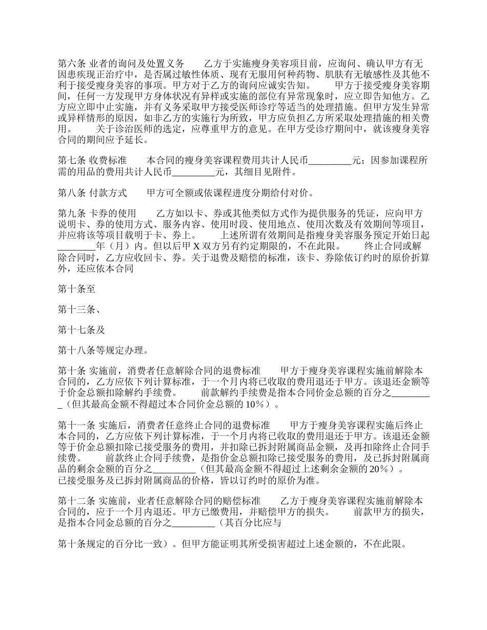 关于网站服务合同样本.docx_第2页