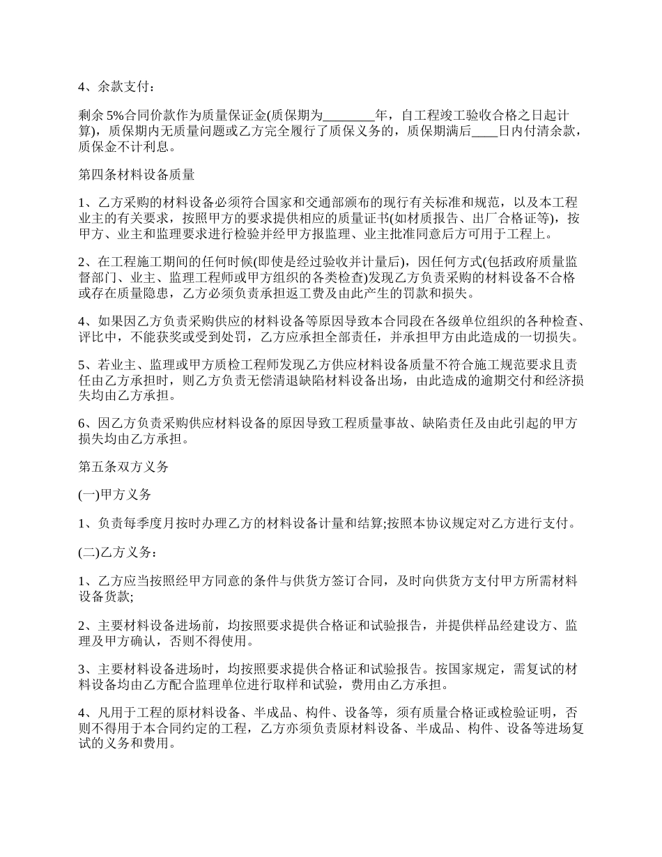委托协议书通用版.docx_第2页