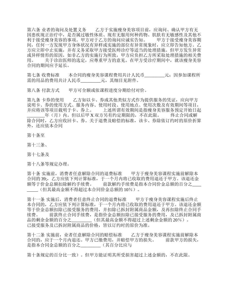 关于网站服务合同模板.docx_第2页