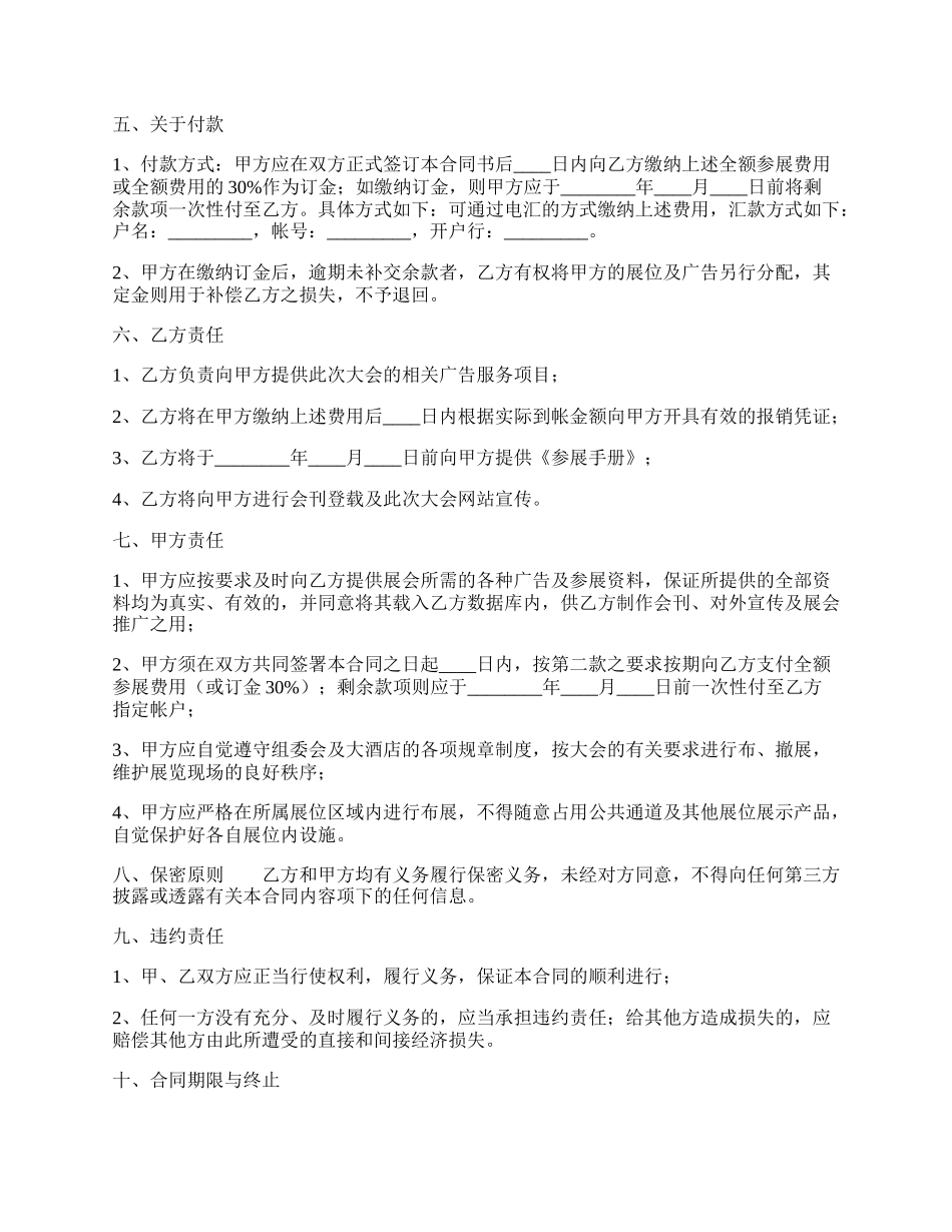 网签版车辆买卖合同模板.docx_第2页