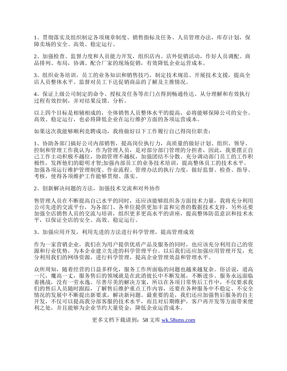 关于工程承包的协议书范本.docx_第2页