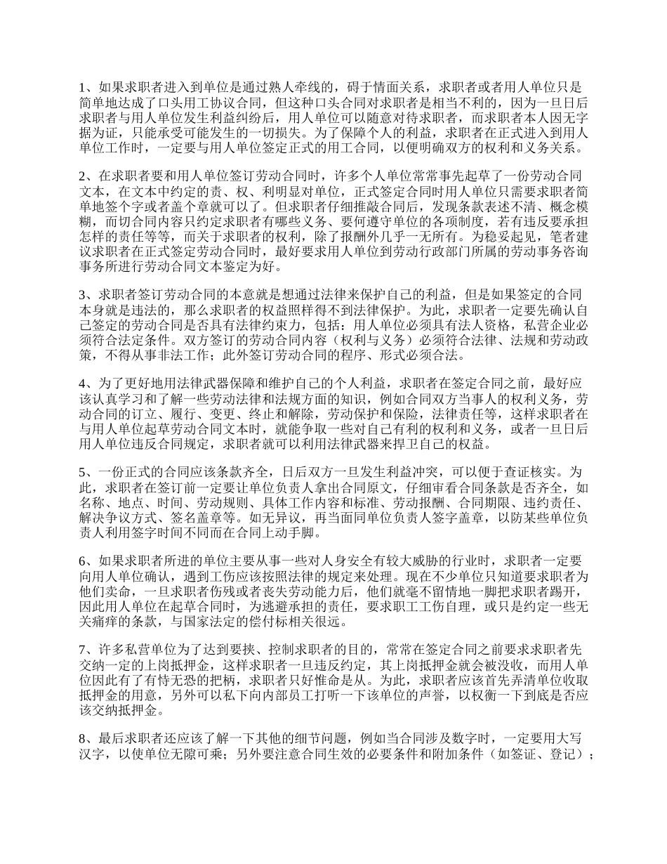 试用协议书.docx_第2页