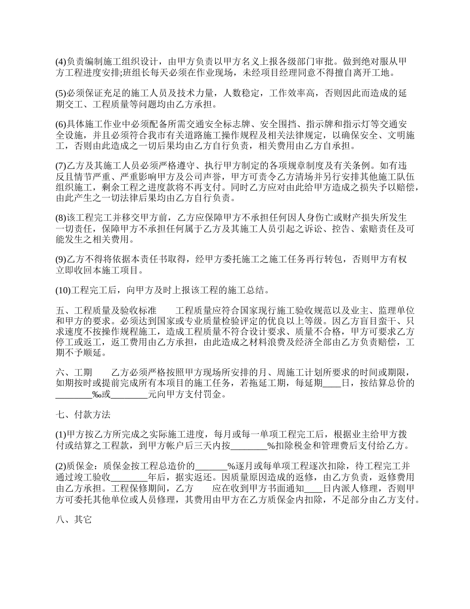 关于居间工程合同样本.docx_第2页