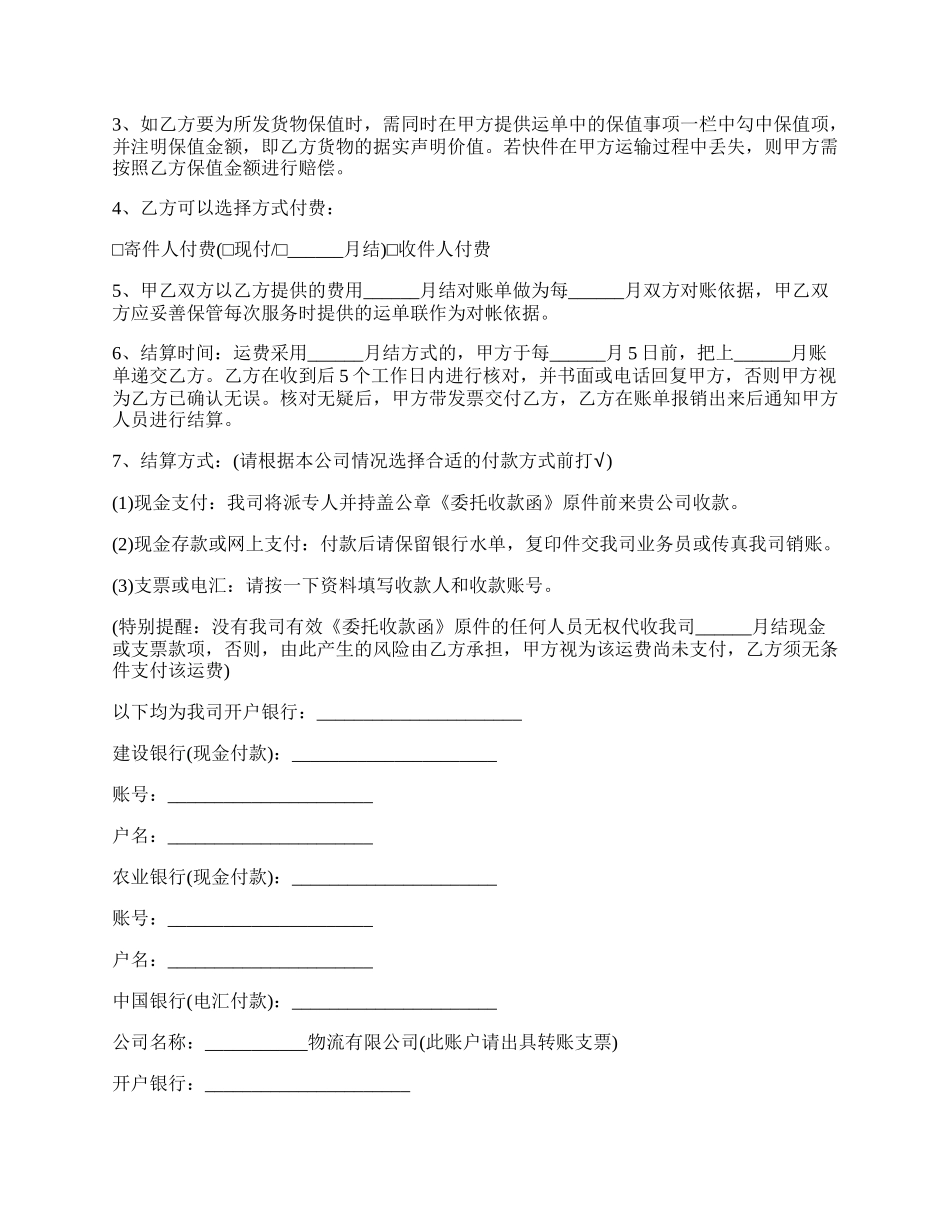 公司合作协议范本通用版.docx_第2页