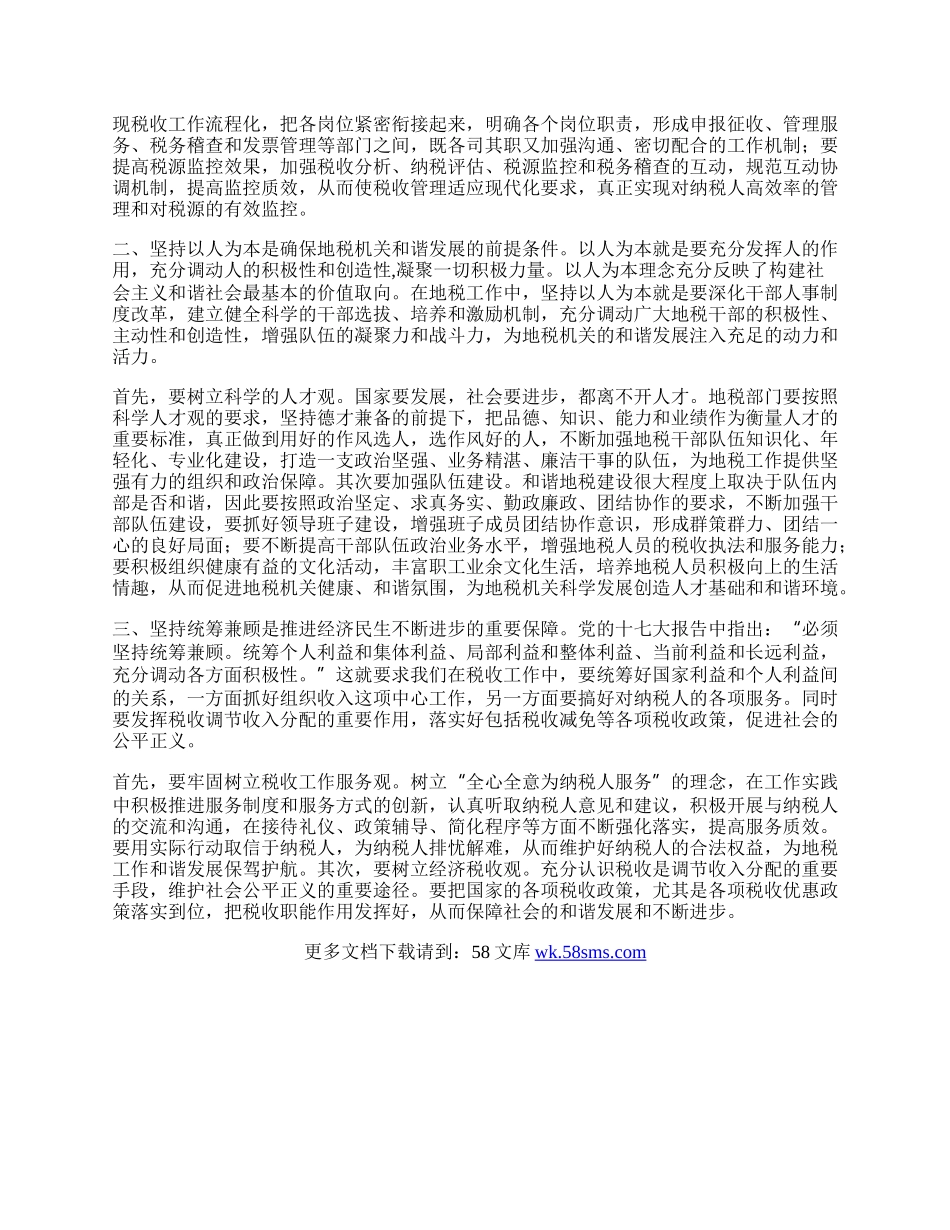 邓小平理论都是他们根据中国具体发展的实际情况对于马克思主义的历史性的超越.docx_第2页