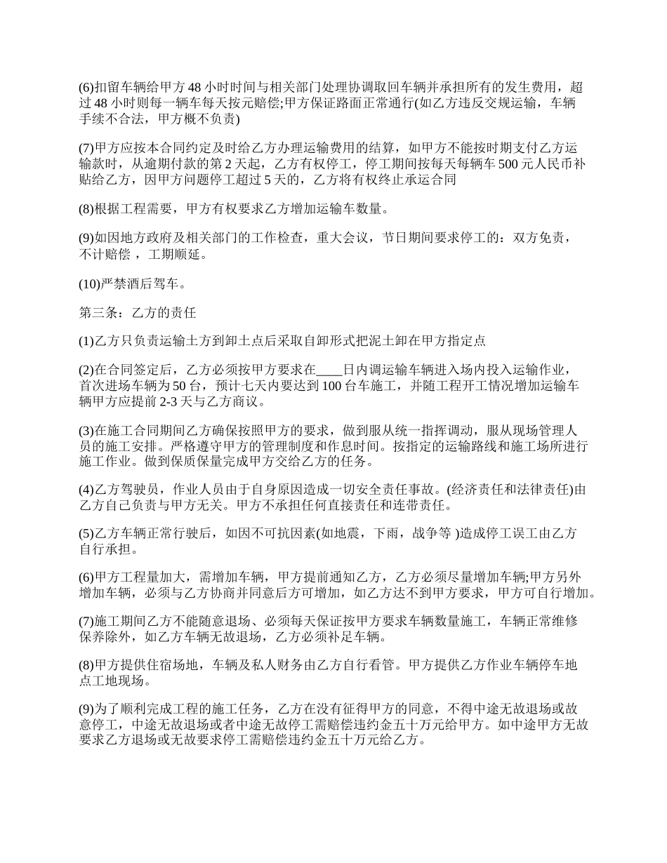 精品员工劳动合同样式.docx_第2页