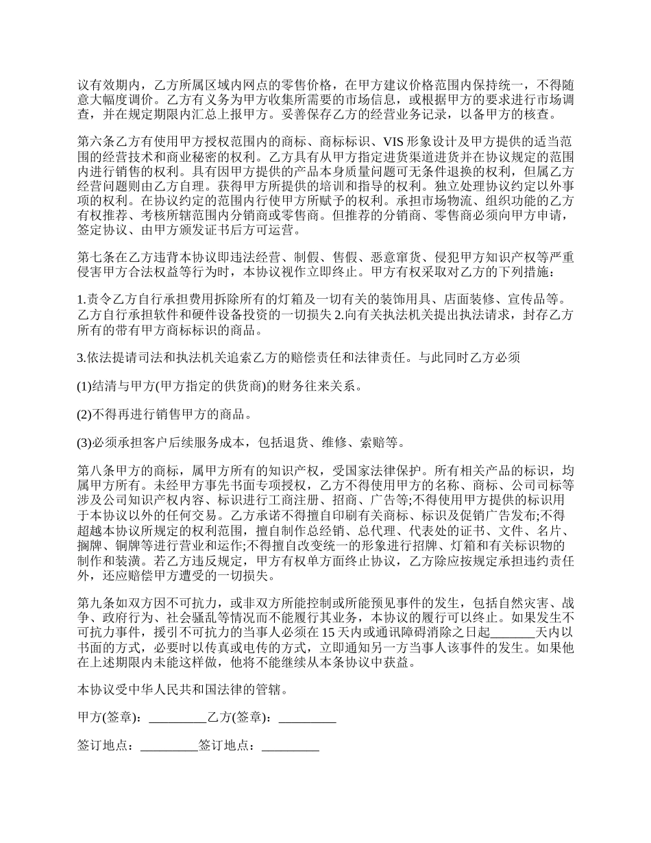 标准合作协议书范本.docx_第2页