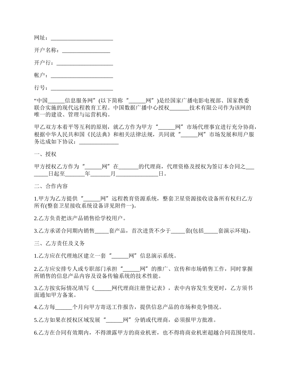 电缆销售合同范本经典版.docx_第2页
