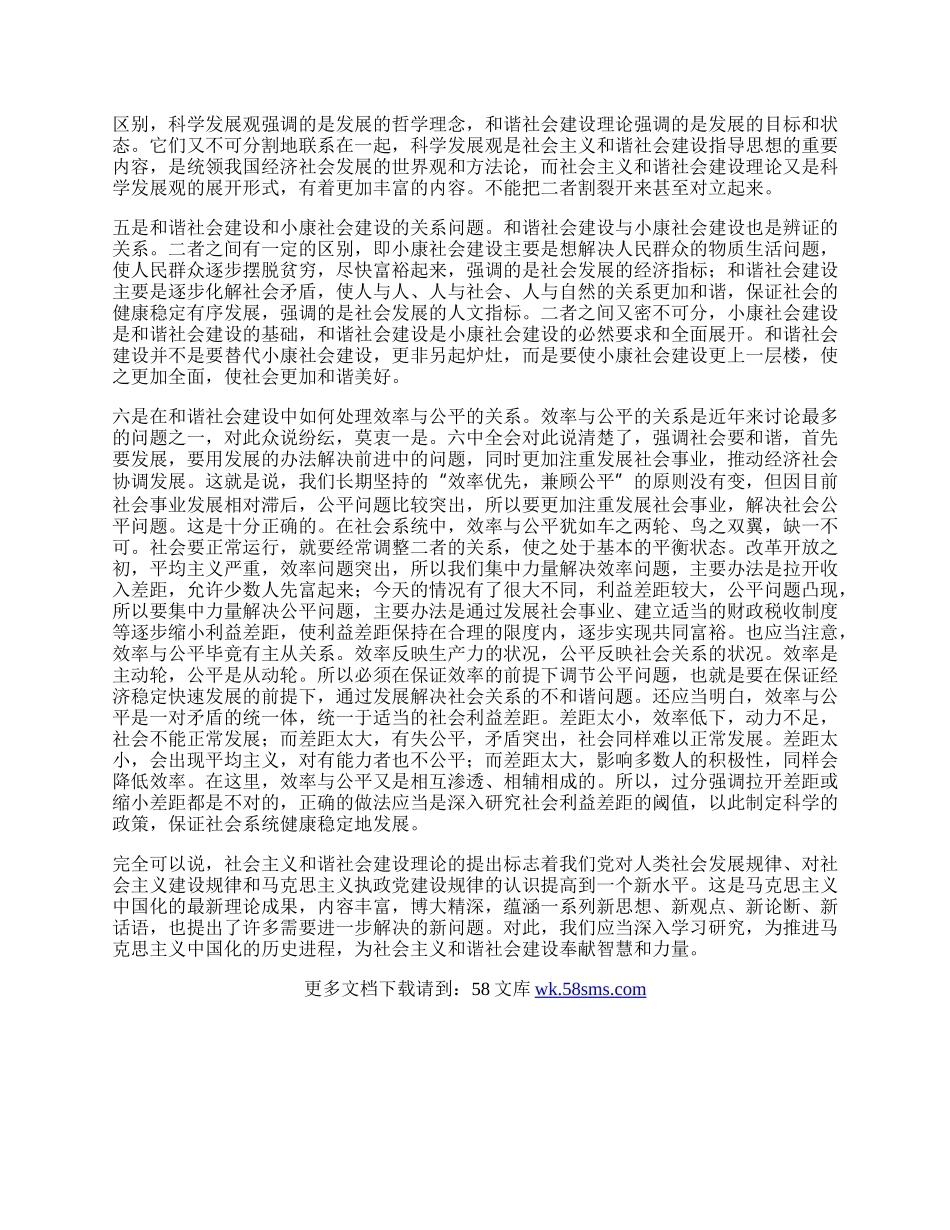 学习马克思心得体会.docx_第2页