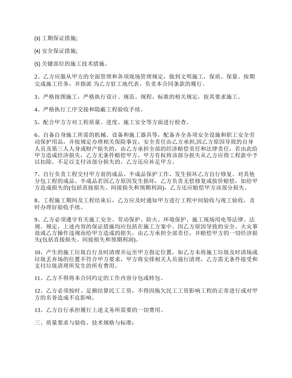 防盗门工程门合同范本.docx_第2页