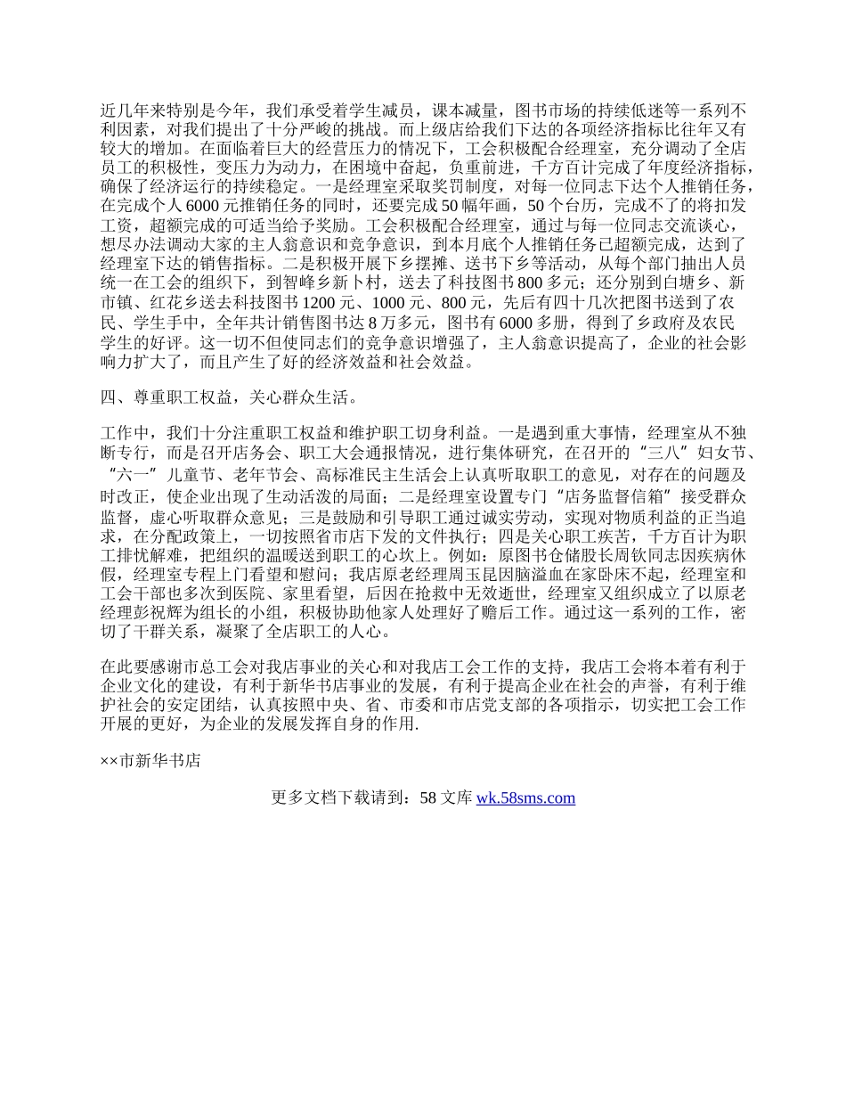 员工年终工作总结.docx_第2页