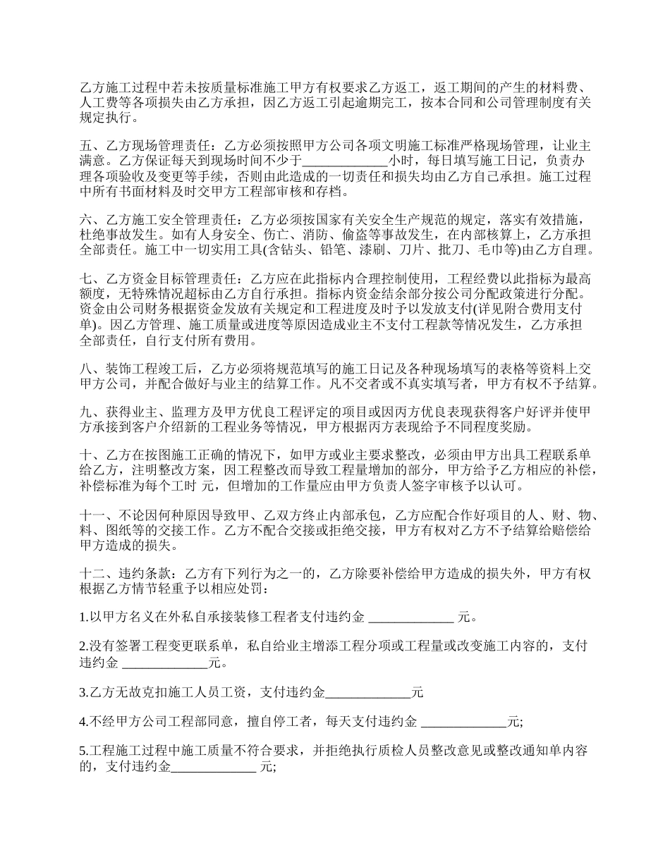 工程监理合同范文新.docx_第2页