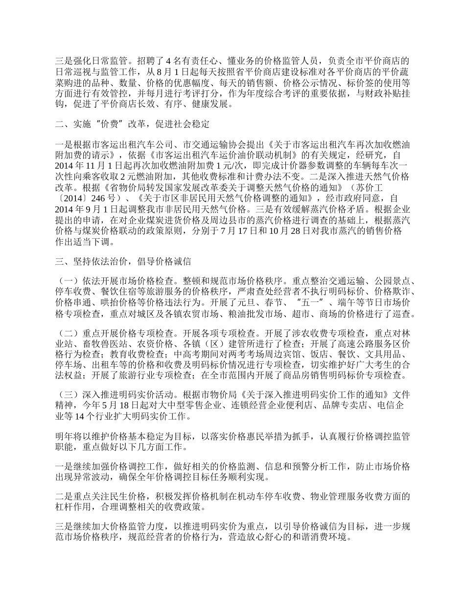 综治和平安建设工作总结.docx_第2页